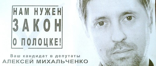 алексей михальченко - 1