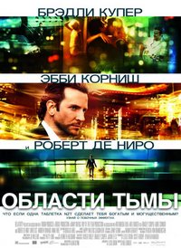 область тьмы
