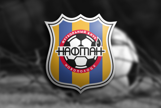 Нафтан - Динамо (Минск) 1:1