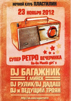 Афиша клуба "Пластилин" 23.11
