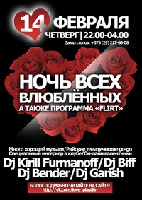 НОЧЬ ВСЕХ ВЛЮБЛЕННЫХ в PLASTILINe НОЧЬ ВСЕХ ВЛЮБЛЕННЫХ в PLASTILINe