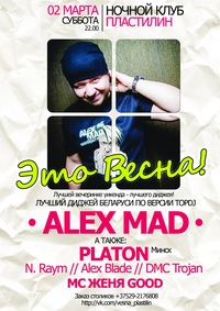 " Это весна ! " в PLASTiliNe 2 марта