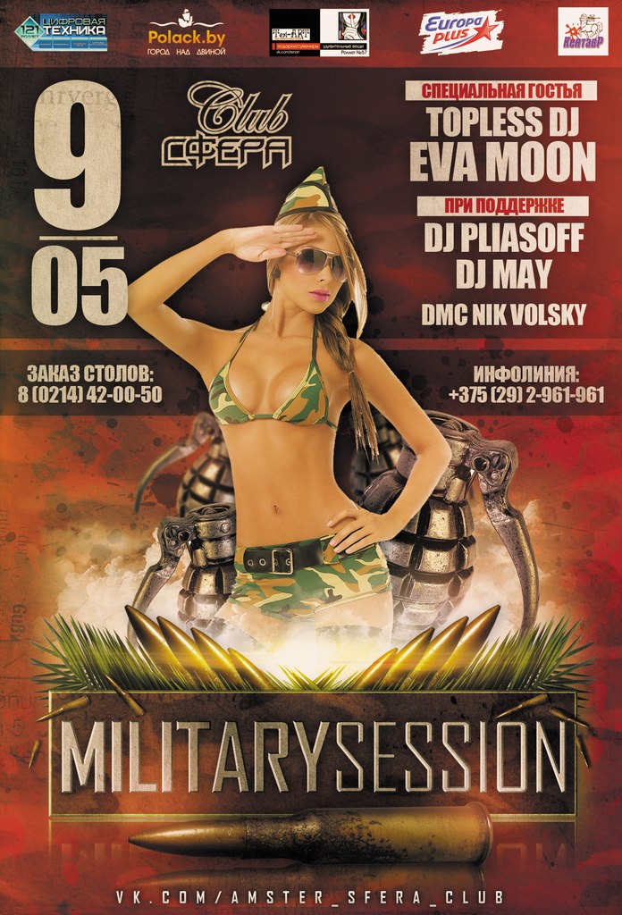 09.05.2013 "Military Session" @ SFERA Club 09.05.2013 "Military Session" @ SFERA Club