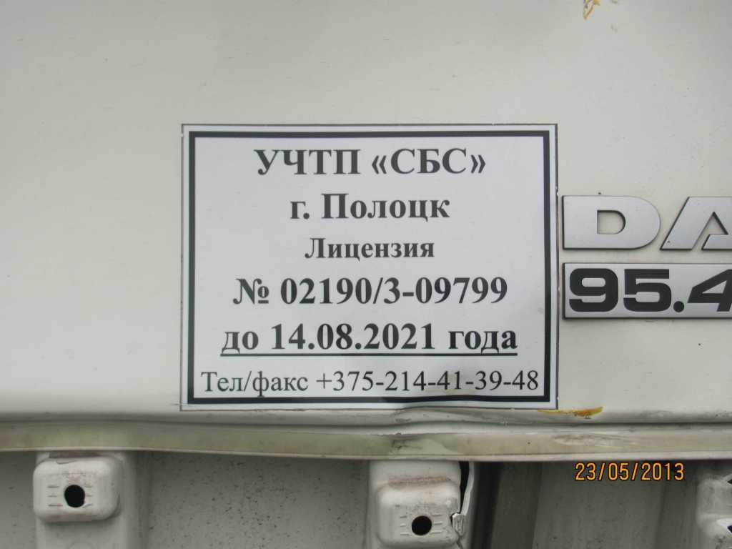 авария в Полоцке 1 авария в Полоцке 1