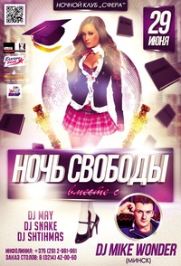 29.06.2013 "НОЧЬ СВОБОДЫ" @ SFERA Club 29.06.2013 "НОЧЬ СВОБОДЫ" @ SFERA Club