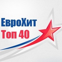 "Еврохит ТОП 40" в PLASTiliNe 20 июля "Еврохит ТОП 40" в PLASTiliNe 20 июля