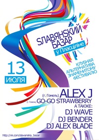 СуперРетро с Dj Багажник в PLASTiliNe 12 июля СуперРетро с Dj Багажник в PLASTiliNe 12 июля
