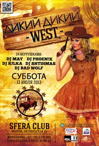 ДИКИЙ ДИКИЙ WEST ДИКИЙ ДИКИЙ WEST