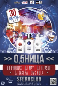 0,5ница 0,5ница