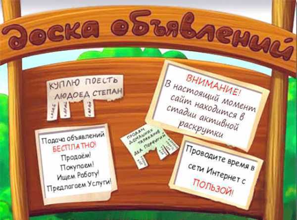 объявление объявление