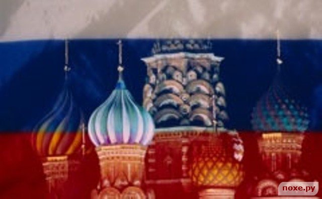 Россия Россия