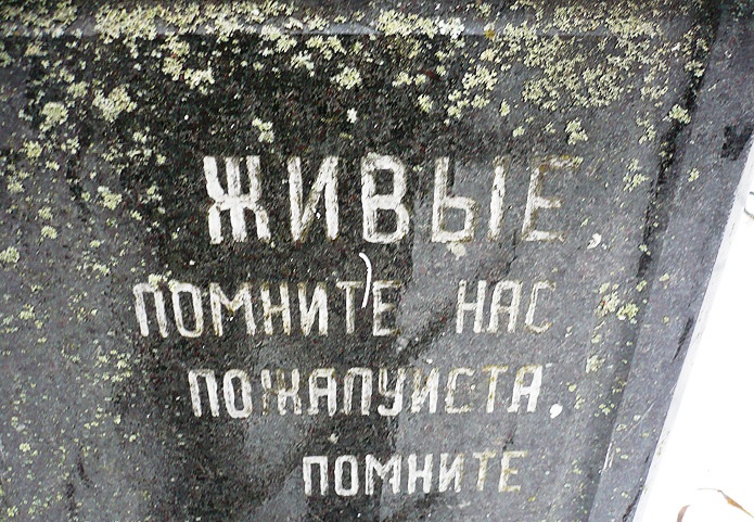 надгробные надписи надгробные надписи