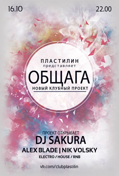 ПЛАСТИЛИН ПЛАСТИЛИН