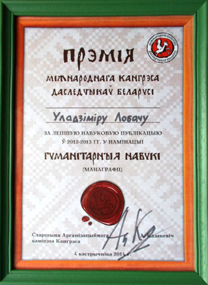 Полоцк