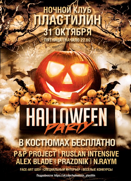 HALLOWEEN party HALLOWEEN party