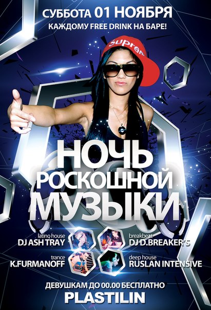 ПлаSтилиN ПлаSтилиN