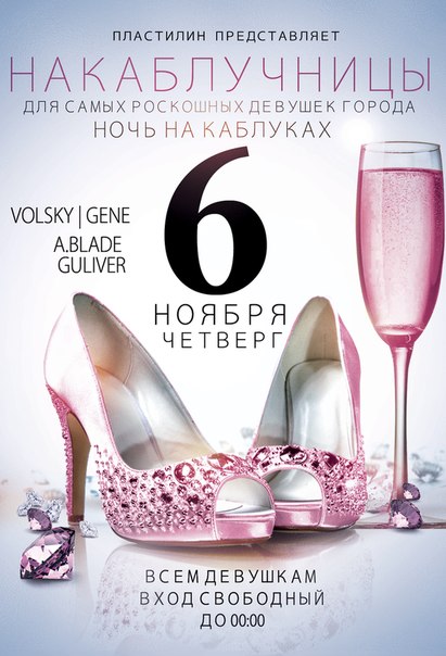 НАКАБЛУЧНИЦЫ НАКАБЛУЧНИЦЫ
