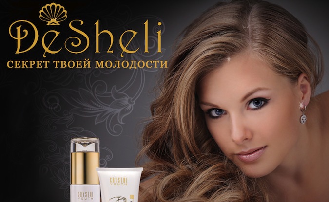 Дешели Дешели