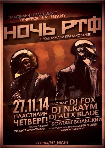 НОЧЬ РТФ НОЧЬ РТФ