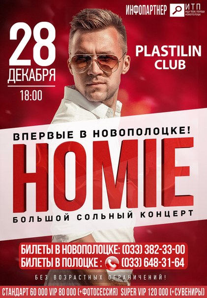 пластилин пластилин