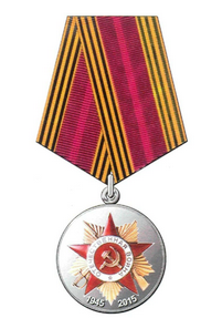 70 лет победы 70 лет победы