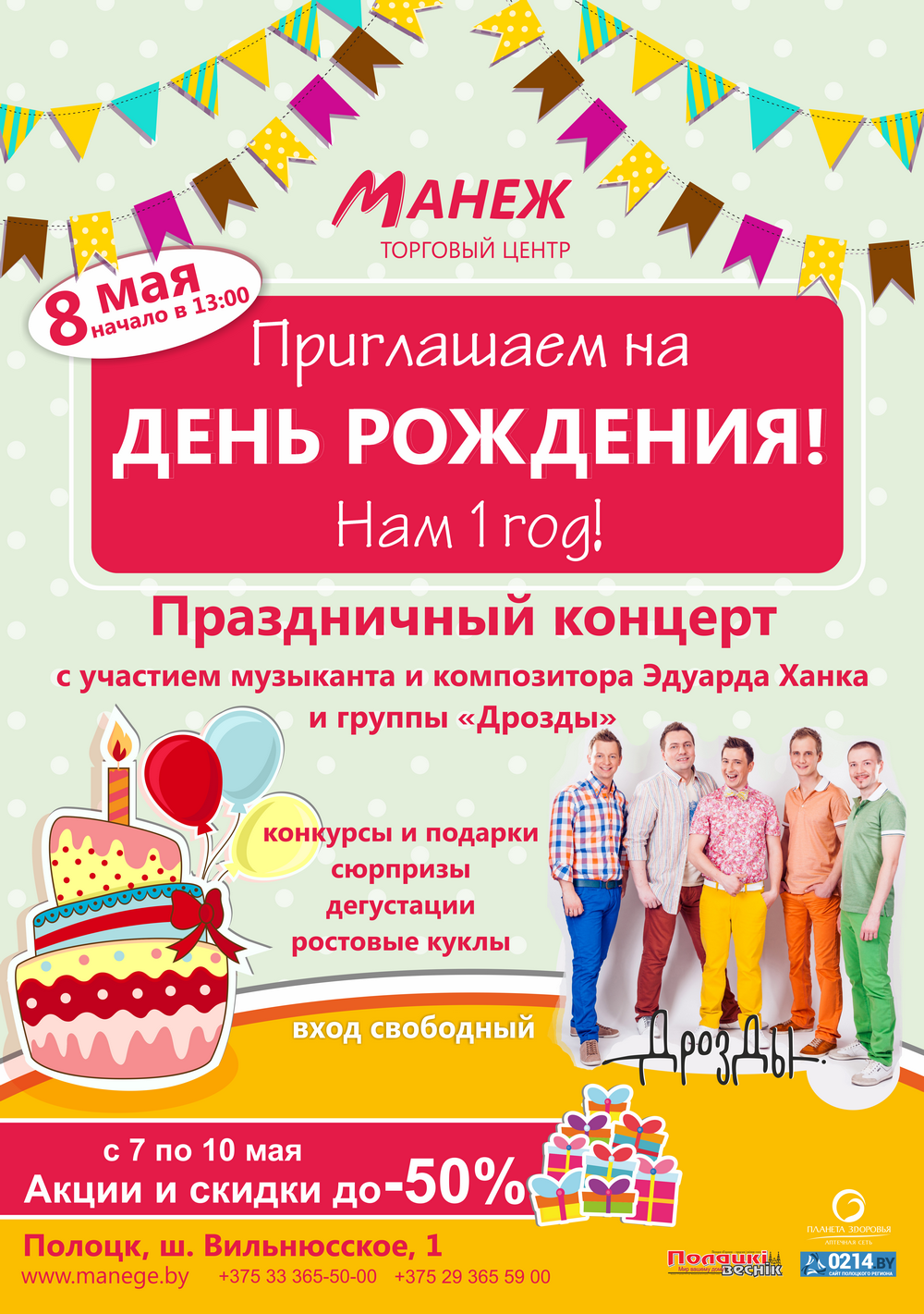 манеж манеж