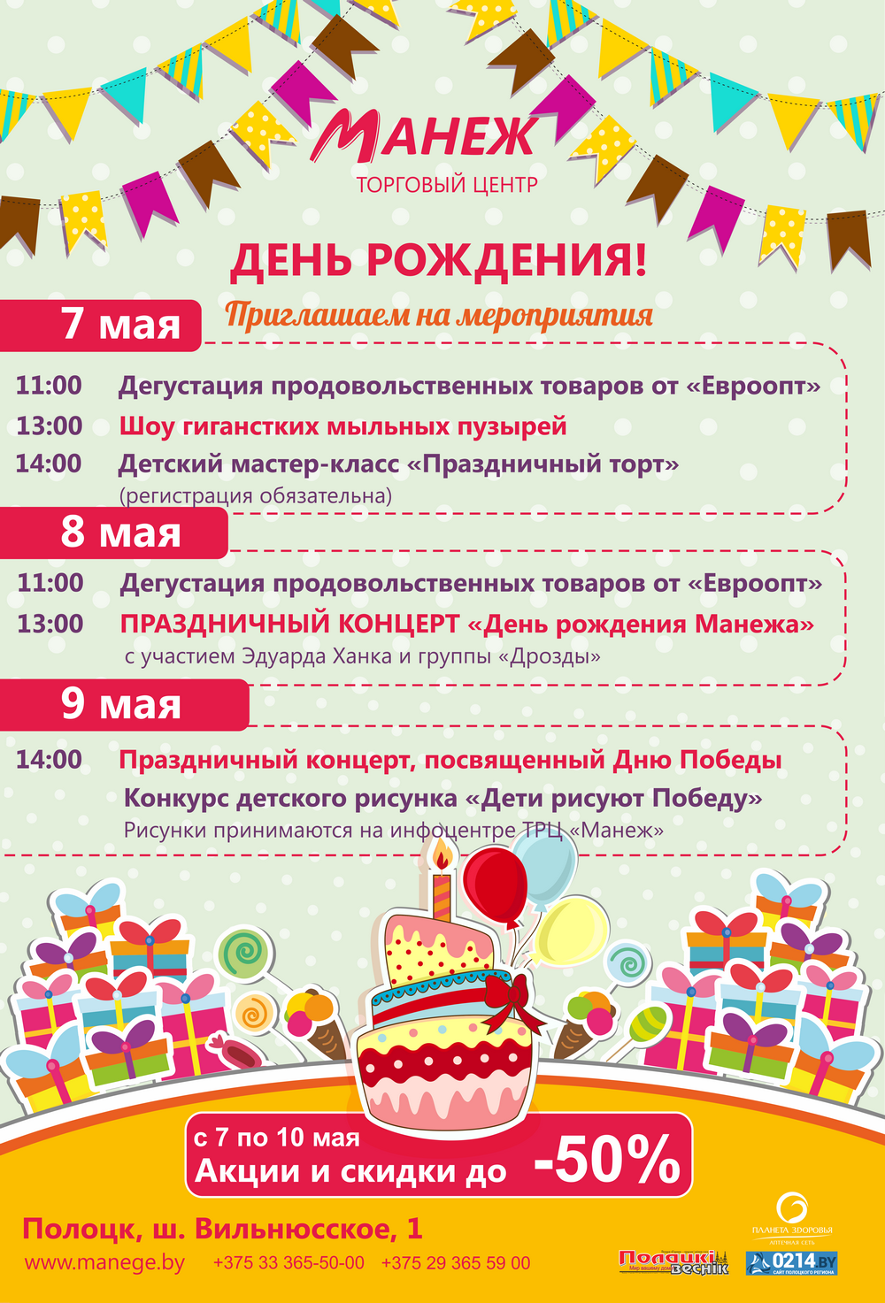 манеж манеж