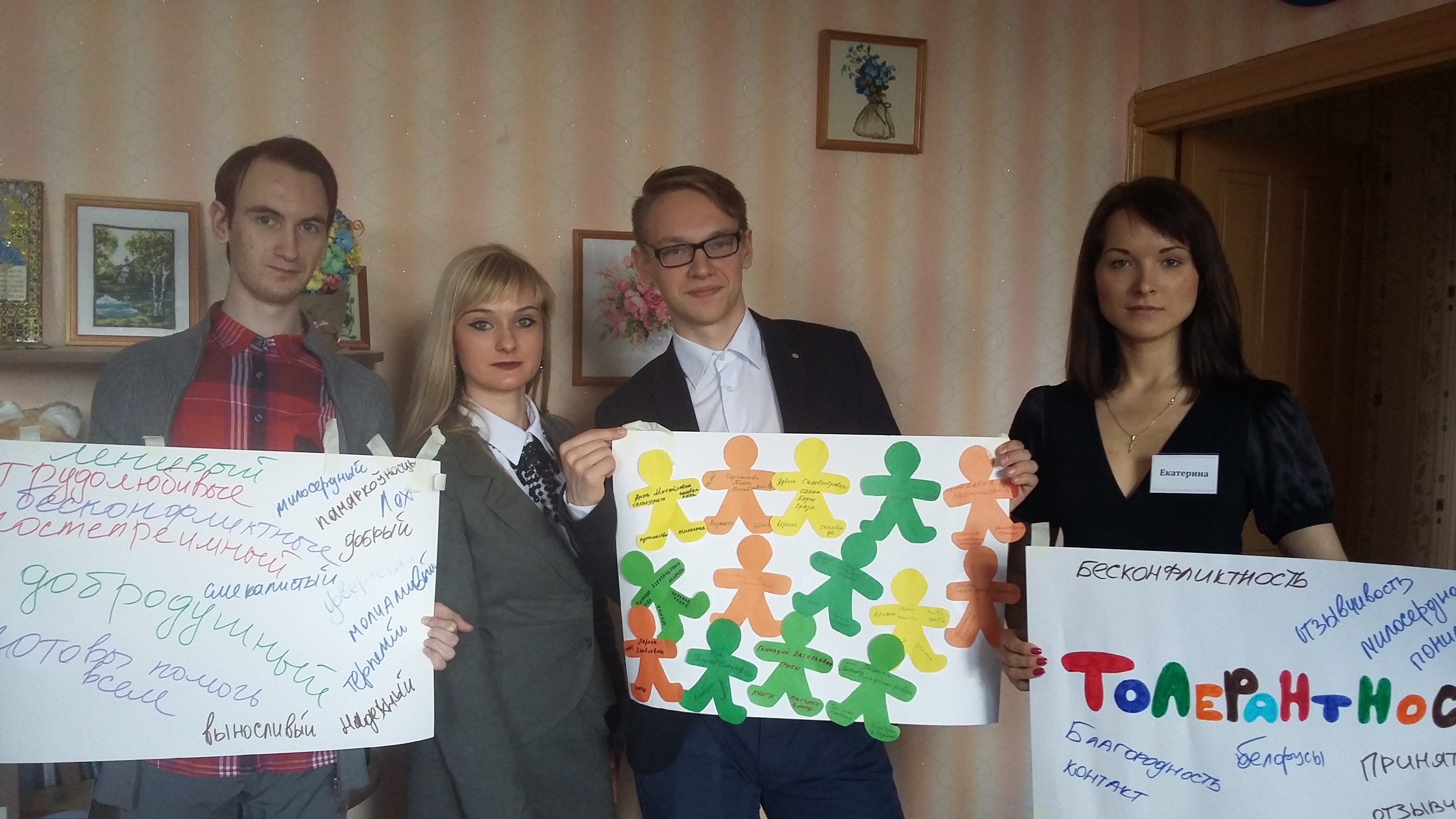 Тренинги «Права пациента», «Возмездное оказание медицинских услуг», «Толерантность» на базе Института Золотого возраста г. Новополоцка Тренинги «Права пациента», «Возмездное оказание медицинских услуг», «Толерантность» на базе Института Золотого возраста г. Новополоцка