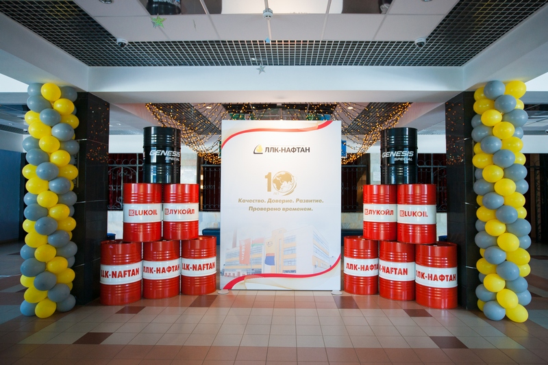 Предприятию «ЛУКОЙЛ-НАФТАН» исполнилось 10 лет Предприятию «ЛУКОЙЛ-НАФТАН» исполнилось 10 лет