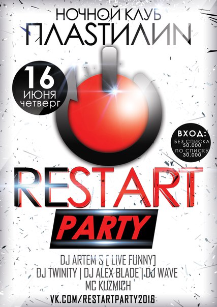 ReSTART party в PLASTILINe 16 ИЮНЯ ReSTART party в PLASTILINe 16 ИЮНЯ