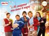Везучий случай (2016)